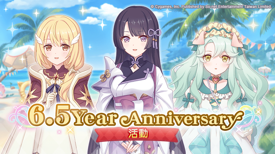 《超異域公主連結☆ Re: buceo 》祭 7 大限定活動歡慶 6.5 周年! 新內容「究極鍊成」、「追憶之戰域」開放 雙胞胎新角色接力登場 《超異域公主連結☆ Re: buceo 》祭 7 大限定活動歡慶 6.5 周年! 新內容「究極鍊成」、「追憶之戰域」開放 雙胞胎新角色接力登場