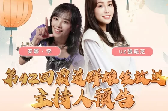 『三國志 霸道』 2/12 直播消息預告 宣布最新強檔內容～「天燈閃耀 ， 好運環繞」全服好禮大方送～