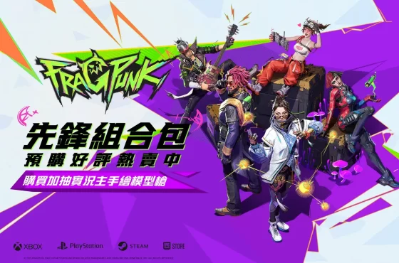 《Fragpunk 》開戰在即!全球預購狂熱 實況主手繪模型槍獨家放送 挑戰射擊遊戲新極限!