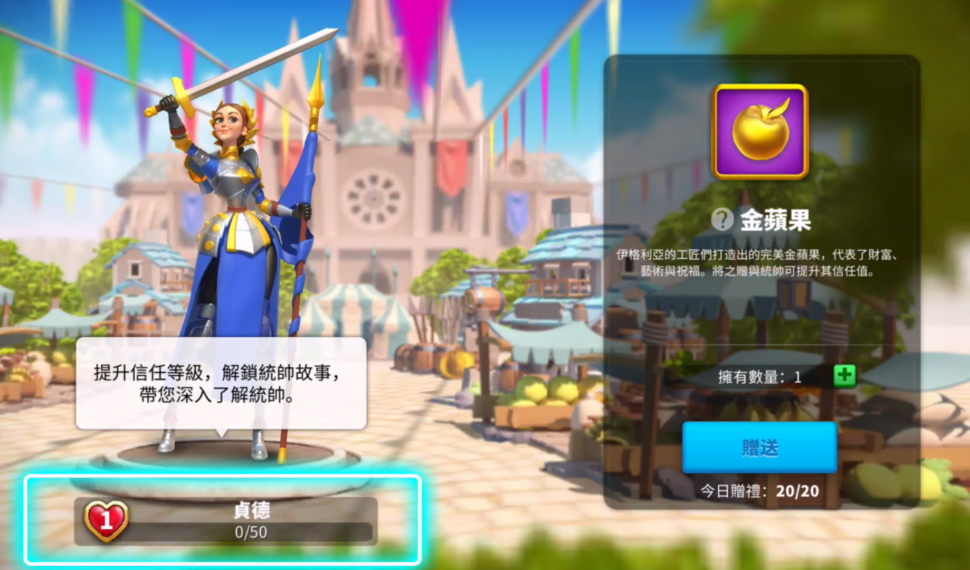 《萬國覺醒》推出「英雄史詩」全新改版 與你的統帥進行深入交流! 《萬國覺醒》推出「英雄史詩」全新改版 與你的統帥進行深入交流!