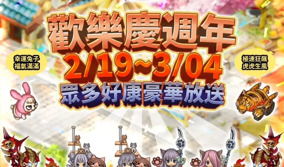 《吞食天地 2 : 誕生 Reborn》 歡天喜地慶週年琳瑯滿目福利豪華放送! 《吞食天地 2 : 誕生 Reborn》 歡天喜地慶週年琳瑯滿目福利豪華放送!