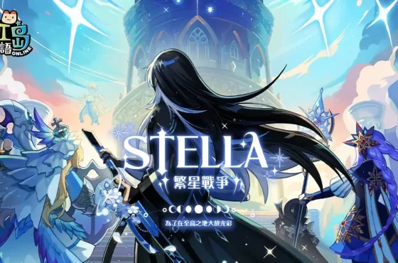 《彩虹島物語》盛大改版第二波「 Stella 繁星戰爭」推出全新職業「劍聖」與挑戰系統「證明之塔」