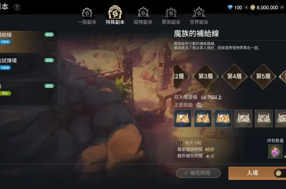 MMORPG 《戰界 ： 澤諾尼亞》特殊副本擴展挑戰極限 世界攻城戰登場預告！ 世界攻城戰登場預告！ 世界攻城戰登場預告！ 世界攻城戰登場預告！ 世界攻城戰登場預告！