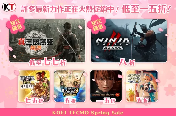 Koei Tecmo Spring Sale 2025 開跑！ ～人氣遊戲最低 1.5 折起～