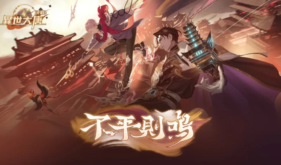 《決戰!異世大唐》不平則鳴!全新化臻衍靈「哪吒」、「托塔天王」降臨 《決戰!異世大唐》不平則鳴!全新化臻衍靈「哪吒」、「托塔天王」降臨