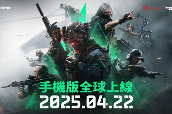 《Garena® 三角洲行動》手機版將於 4 月 22 日上線 全球預登里程碑達成再送豐厚好禮