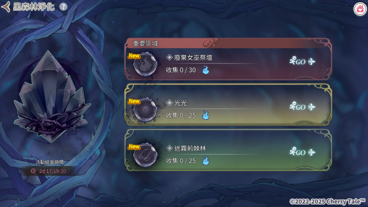 全新系統《黑森林淨化》強勢來襲！全新樣貌《海盜寶庫》系統 提供煥然一新的體驗！ 提供煥然一新的體驗！