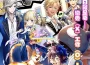 《問答 RPG 魔法使與黑貓維茲》 X 仙界大濕「 SO-NET 看板娘」驚喜合作！ 全新繪製 SO-NET 看板娘三姊妹進入末日外送員異界展開新的冒險！