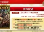 『三國志 霸道』 4.5 週年大型更新 新賽季「異邦使者」開戰！全新 lr 武將「典韋」、「魯肅」、「鄧艾」、「張角」於 3月更新登場 ～橫山光輝「三国志」合作第 2 彈開跑～