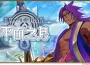《Destino/Gran Orden 》繁中版「奏章 I 虛數羅針內界 五星從者「怖軍」及「杜爾迦」全新登場！ 五星從者「怖軍」及「杜爾迦」全新登場！