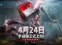 超自然開放世界《 Una vez humano 》手遊版上市日期公布！ 4 月 24日「親手」見證生存新紀元！ 預約領取限定獎勵 加碼再抽 加碼再抽 加碼再抽 加碼再抽 加碼再抽 加碼再抽 加碼再抽 加碼再抽 加碼再抽 加碼再抽 加碼再抽 加碼再抽 加碼再抽 加碼再抽 加碼再抽 加碼再抽 加碼再抽 加碼再抽 加碼再抽 加碼再抽 加碼再抽 加碼再抽 加碼再抽 加碼再抽 加碼再抽 加碼再抽 加碼再抽 加碼再抽 加碼再抽 加碼再抽 加碼再抽 加碼再抽 加碼再抽 加碼再抽 加碼再抽 加碼再抽 加碼再抽 加碼再抽 加碼再抽 加碼再抽 加碼再抽 加碼再抽 加碼再抽 加碼再抽 加碼再抽 加碼再抽 加碼再抽