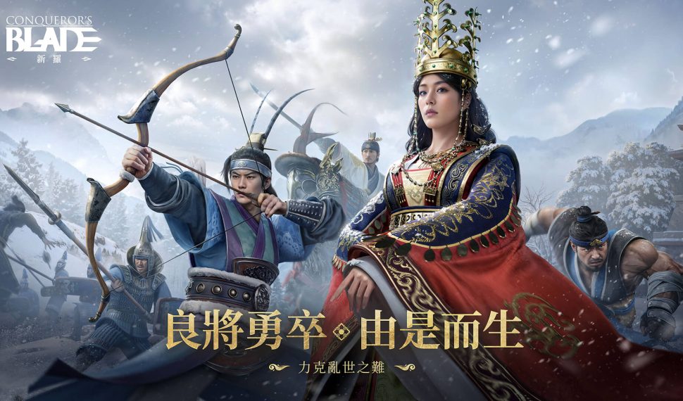力克亂世之難！《戰意》最新韓國主題「新羅」賽季正式登場！