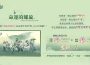 《鈴蘭之劍》本篇真結局「為這和平的世界」開啟！全新冒險與功能重磅來襲！