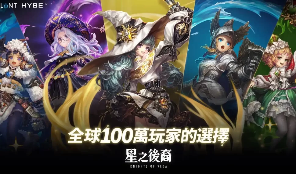 《星之後裔：Knights of Veda》全球事前預約突破100萬人！