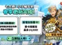 《七大罪 ： 小小編年史》推出全新更新 光輝的大帝 艾斯卡諾與精彩遊戲內容登場