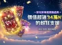 Mmorpg 《戰界 ： 澤諾尼亞》春季簽到活動強力開跑 獨特級時裝免費入手！！！！！！！！