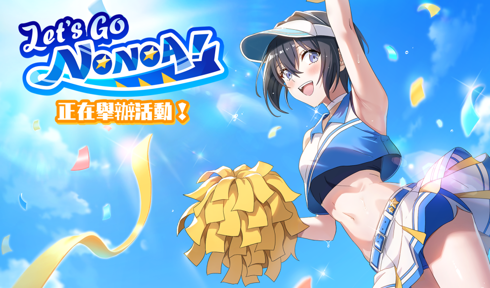 《2.5 次元的誘惑 (理理沙) 天使們的舞台》全新活動『星星爭奪戰！』正式舉辦！