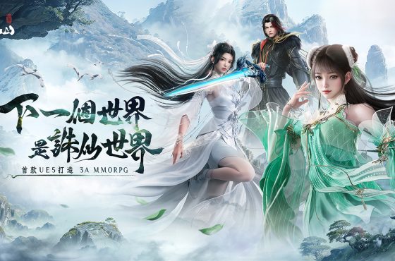 下一個世界是誅仙世界！首款 UE5 打造 3a 級仙俠 MMORPG 《誅仙世界》即將震撼來襲！ ROG 電競聯盟指定網咖搶先試玩！