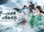下一個世界是誅仙世界！首款 UE5 打造 3a 級仙俠 MMORPG 《誅仙世界》即將震撼來襲！ ROG 電競聯盟指定網咖搶先試玩！