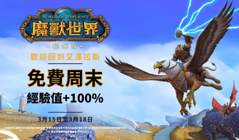 歡慶《爐石戰記》10周年!完成任務即可獲得10周年慶卡背與熾炎爐石戰馬坐騎 《威茲邦的工作坊》明星表演賽 邀請Tom60229、CJkaka等6位頂尖選手精彩對決 歡慶《爐石戰記》10周年!完成任務即可獲得10周年慶卡背與熾炎爐石戰馬坐騎 《威茲邦的工作坊》明星表演賽 邀請Tom60229、CJkaka等6位頂尖選手精彩對決