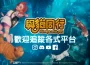《與貓同行 Siempre contigo》 demostración 正式宣發！開發者分享創作心路歷程！