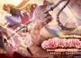 《乖離性百萬亞瑟王 ： 環》全新 4.0 版本-糖果與騎士上線！ 「覺醒的獠牙」限定卡池同步推出