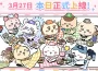 《吉伊卡哇》首款手機遊戲 《吉伊卡哇袋著走》正式上線！