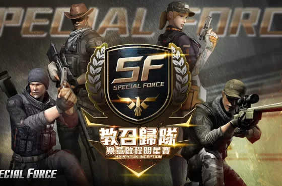 樂意傳播正版授權代理《 Fuerza especial en línea》 預定 5 月中旬舉辦「 sf 教召歸隊 樂意啟程明星賽」賽事 即日起開放報名