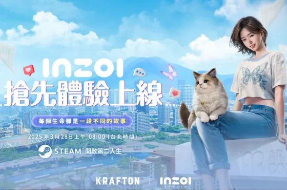 Krafton 宣布《 Inzoi 》於 3 月 28 日全球搶先體驗上線