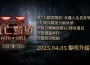《流亡黯道 2: 狩獵黎明》全新角色女獵人即將開放 更多昇華職業與終局地圖 4 月 5日全球同步揭曉