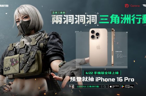 《Garena® 三角洲行動》手機版全球預登人數超過 1400 萬 預登獎勵加碼抽 預登獎勵加碼抽 預登獎勵加碼抽 預登獎勵加碼抽 預登獎勵加碼抽 預登獎勵加碼抽 預登獎勵加碼抽 預登獎勵加碼抽 預登獎勵加碼抽 預登獎勵加碼抽 預登獎勵加碼抽 預登獎勵加碼抽 預登獎勵加碼抽 預登獎勵加碼抽 預登獎勵加碼抽 預登獎勵加碼抽 預登獎勵加碼抽 預登獎勵加碼抽 預登獎勵加碼抽 預登獎勵加碼抽 預登獎勵加碼抽 預登獎勵加碼抽 預登獎勵加碼抽