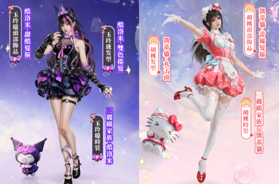 《永劫無間》 x 《三麗鷗》超萌聯動上線 全新武器「飛刀」與全新燃耀賽季同步登場