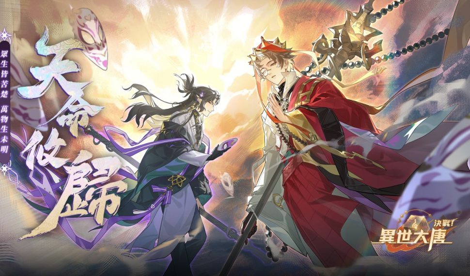 《決戰！異世大唐》天命攸歸！全新化臻衍靈「六耳彌猴」與「三藏法師」震撼登場
