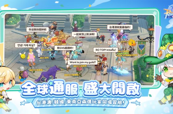 《ro 仙境傳說 ： 重生》全球通服 & 《b.duck 小黃鴨》聯動預約火熱開啟！
