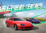 《巔峰極速》 25S3 賽季 200 抽放送！ Toyota supra rz A80 全新珍藏傳說熱血登場！
