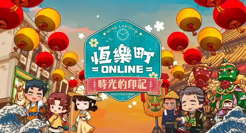 《恆樂町Online》台灣美景實景還原,事前預約火熱開跑! 《恆樂町Online》台灣美景實景還原,事前預約火熱開跑!
