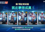 《MLB 9 局職棒 25》 2025 賽季盛大更新 洋基隊長 Derek Jeter 等 5 位傳奇球星登場