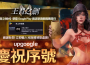 《王者之劍 M 》榮登 Google 商店推薦遊戲 官方送上感謝序號