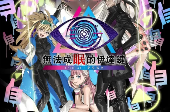 《無法成眠的伊達鍵 – De Ai ： 夢境檔案》公開主視覺圖、角色情報與最新預告影片！