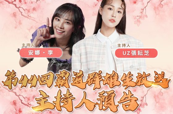 光榮特庫摩出品正宗系列手遊『三國志 霸道』 4/16 直播消息預告 宣布最新強檔內容 ～喜迎新春 ， 「主僕連心 福運同行」全服好禮大方送～