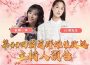 光榮特庫摩出品正宗系列手遊『三國志 霸道』 4/16 直播消息預告 宣布最新強檔內容 ～喜迎新春 ， 「主僕連心 福運同行」全服好禮大方送～