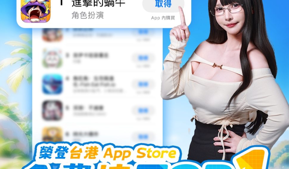 逆襲 RPG 《進擊的蝸牛》全新夥伴「蛇姬」登場！完整版 CG 同步公開！