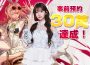 《無盡夢迴》預約人數突破 30 萬人次！ CBT 菁英封測同步展開！