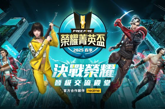 《Garena Fire Fire》 2025 春季榮耀菁英盃 4 月 14日開放報名 冠軍隊伍可獨得遊戲戰神 Realme 14 5G 與獎金 7 萬元 前六名菁英隊伍將晉級臺馬交流賽