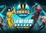 《Garena Fire Fire》 2025 春季榮耀菁英盃 4 月 14日開放報名 冠軍隊伍可獨得遊戲戰神 Realme 14 5G 與獎金 7 萬元 前六名菁英隊伍將晉級臺馬交流賽