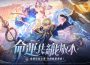 《Garena 傳說對決》命運共織版本重磅登場　新英雄「海諾」免費送