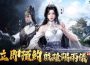 陰陽系開放世界MMO《陰陽無界》事前預約開啟 釋出預約限定活動介紹