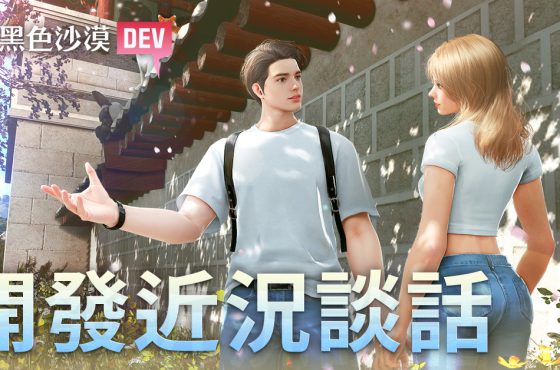 《黑色沙漠》首度公開白魔女「亦雷茲拉」 1 對 1 頭目戰 「開發近況談話」釋出新時裝等多項情報