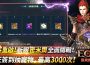《靈境殺戮》全新篇章 VII 正式上線！ 經典職業「刺客」全面 Reiniciar ， 全新大陸「艾特尼亞」與新伺服器「密米爾」同步開放！