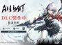 《無限機兵》發佈媒體讚譽宣傳片 宣佈 宣佈 DLC 製作中